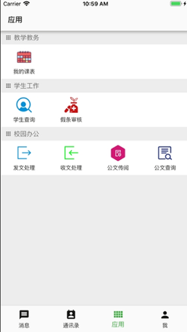 职教云平台截图2
