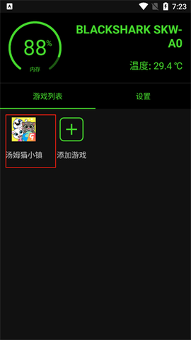 烧饼修改器免费版[图4]