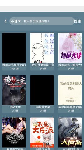 叮当喵截图2