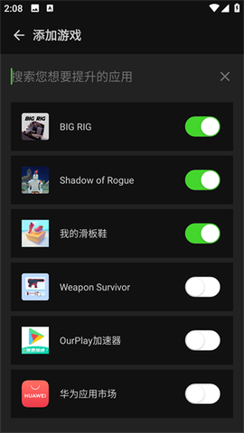 烧饼修改器免费版截图3