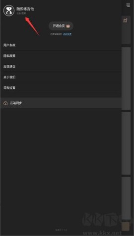 随即练吉他[图3]