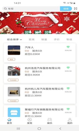 车控控车截图2