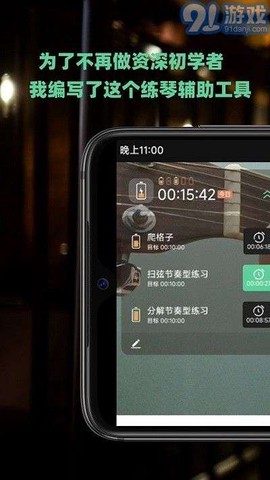 随即练吉他截图2