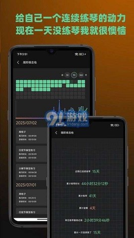 随即练吉他截图3