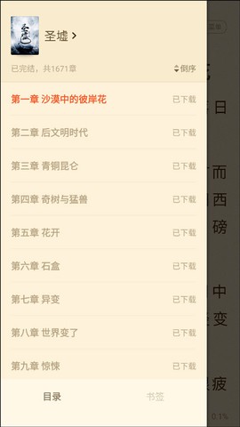 阅友小说[图7]