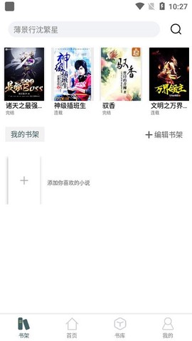 维宁云书截图2