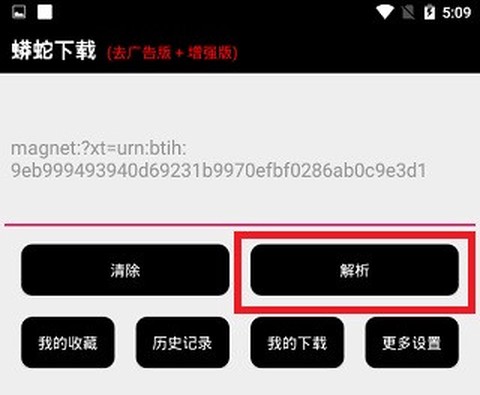 蟒蛇下载[图1]