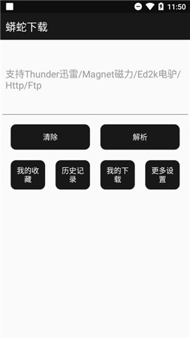 蟒蛇下载[图3]