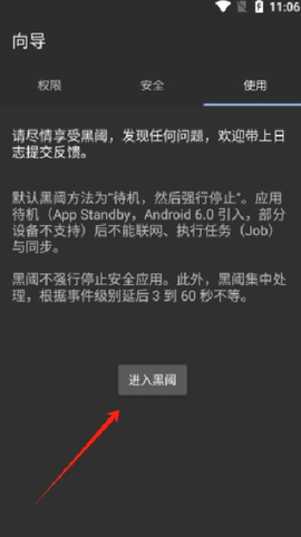 黑域最新版[图1]