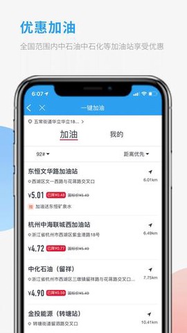 车队管家司机截图1