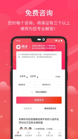 淘法律师咨询[图1]