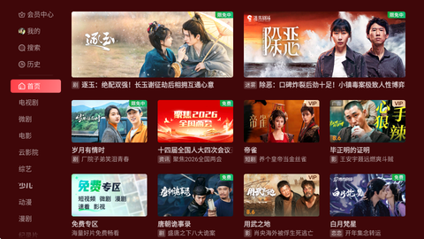 爱奇艺tv版[图1]