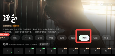爱奇艺tv版[图3]