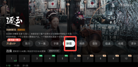 爱奇艺tv版[图5]