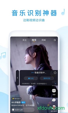 浮浮雷达截图1