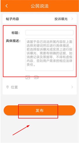 趣法律[图5]