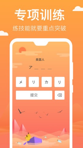 鹿老师说专项练习截图2