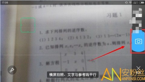 作业帮扫一扫答题纯净版[图3]