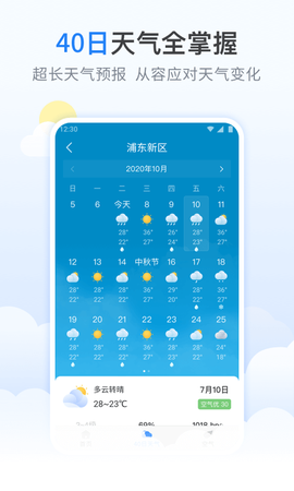 柠檬天气[图1]