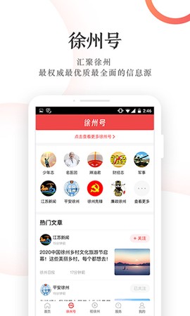 汉风号截图3