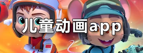 儿童拼图乐园截图3