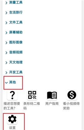 实用百宝工具箱[图1]