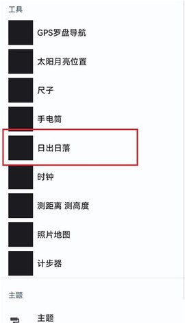 实用百宝工具箱[图2]
