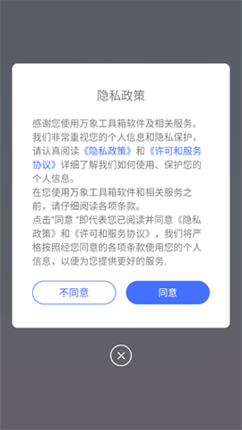万象工具箱[图1]