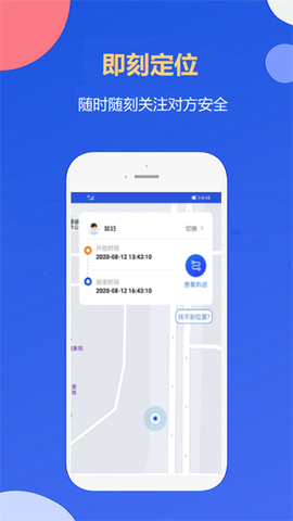 即刻定位[图1]