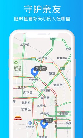即刻定位截图3