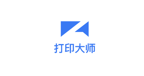 打印大师[图1]