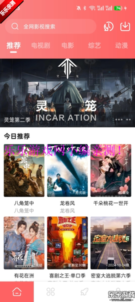 惊雷影视截图3