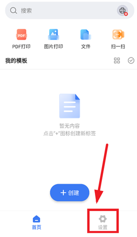 打印大师[图2]