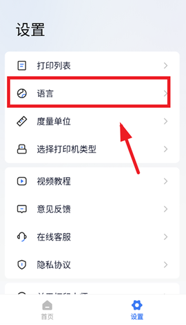 打印大师[图3]