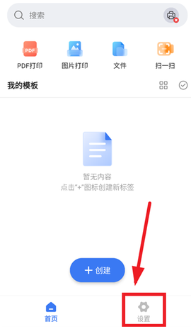 打印大师[图5]