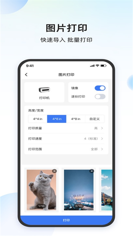 打印大师截图3