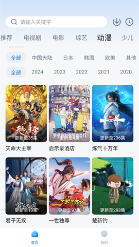 777影视截图3