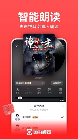 追书神器免费版[图1]