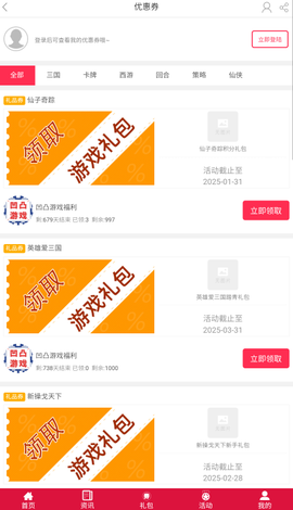 凹凸游戏[图1]