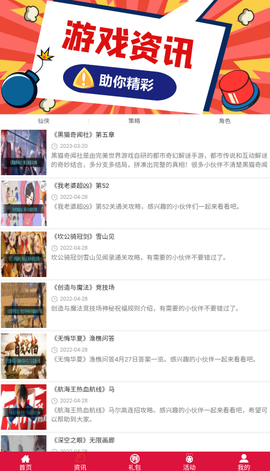 凹凸游戏截图3