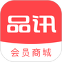 品讯会员商城