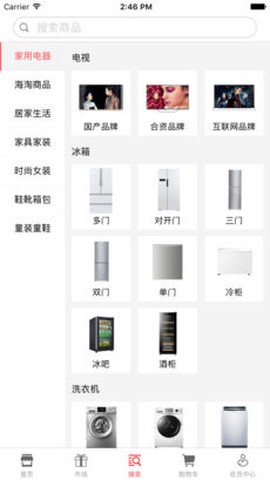 品讯会员商城截图1
