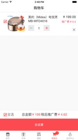 品讯会员商城截图2