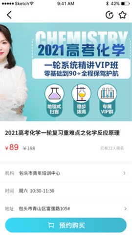 课课约[图1]