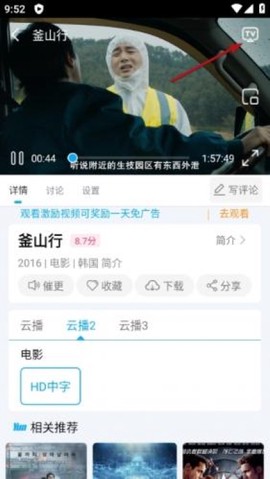 快云影音官方下载[图3]