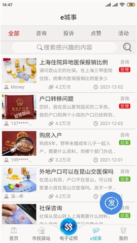 智慧昆山[图3]