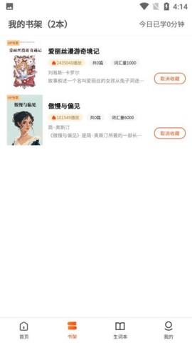 每日英语听读截图1