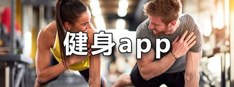 律动康健教练端截图3