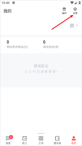 移动彩云[图1]
