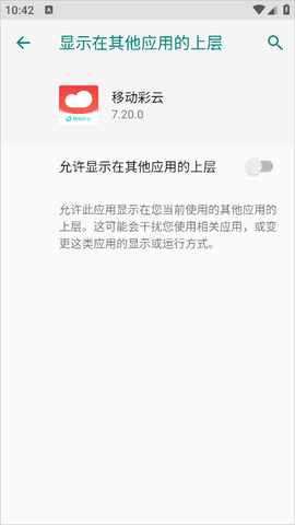 移动彩云[图4]